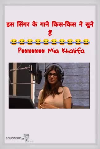 इस सिंगर के गाने किस-किस ने सुने हैं
😂😂😂😂😂😂😂😂😂
 P******* Mia Khalifa #jadounjijokes #funny #jokes #teamjadoun