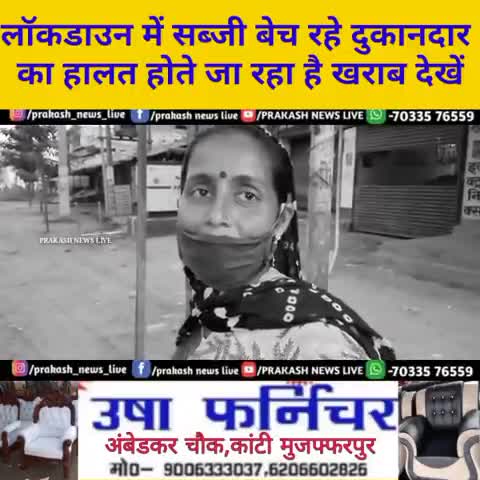#कांटी में lockdown के सब्जी मंडी में सरकार के खिलाफ आक्रोश खाने पर हो गई आफत #सरकार पर फुटा गुस्सा देखिए