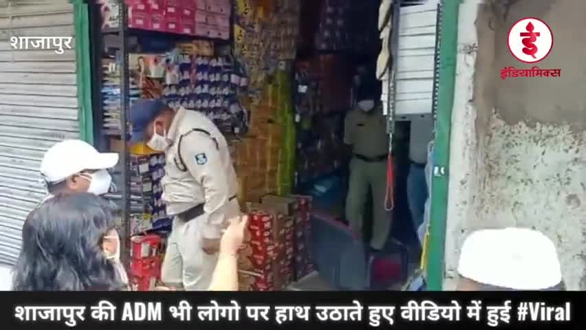 #शाजापुर : #ADM का वीडियो #Viral,  दुकानदार पर उठाया हाथ, Lockdown का उल्लंघन कर दुकान खोल रखी थी ।