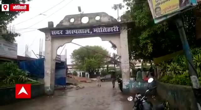 #ABP_News पर सदर अस्पताल मोतिहारी के #एंबुलेंस की सच्चाई आप देखना ....