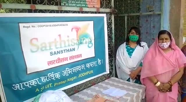 sarthisang sansthan dawara covid kaal me arathik roop se kamjor pariwar ko khadiya samagari di gyii #all#jodhpur#ngo#sev