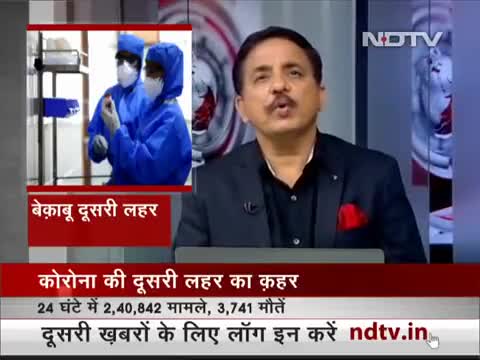 कोरोना का सच जो मोदी सरकार छिपा रही हैं।
#NDtv #कोरोना_काल #komal_ahirwar