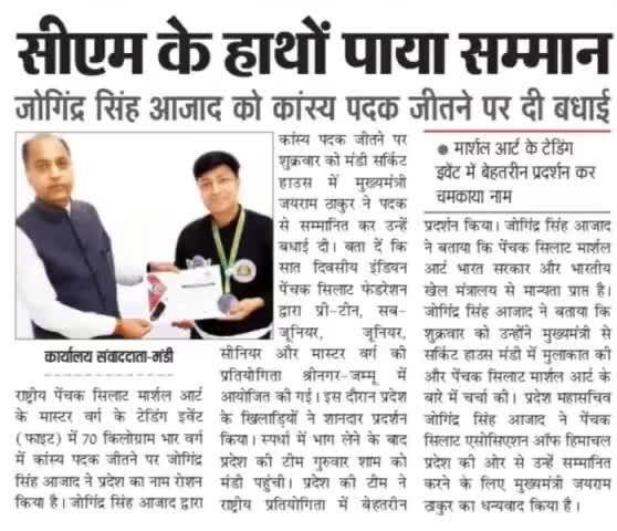 #news #silvermedal #pencaksilat #martialart #self_defence @ pencaksilat_hp