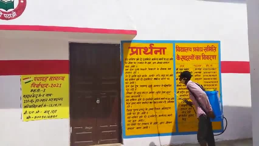 बिसवां: graam panchayat ahemdabad mey navnirvachit pardhaan #surendra yadav ke dvara kraya kya sainetaaij ka chidkaav