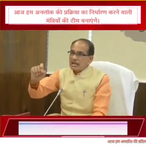 कई जगह #वैक्सीन का #विरोध है, इसलिए जनता को जागरुक करने के लिए #टीकाकरण अभियान समिति बनाई जाएगी।

#MPFightsCorona