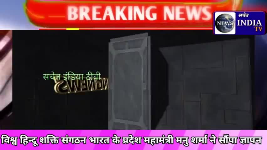 विश्व हिन्दू संगठन के प्रदेश महामंत्री ने गौ हत्या को लेकर प्रधानमंत्री को ज्ञापन सौंपा#sachet#badaun#