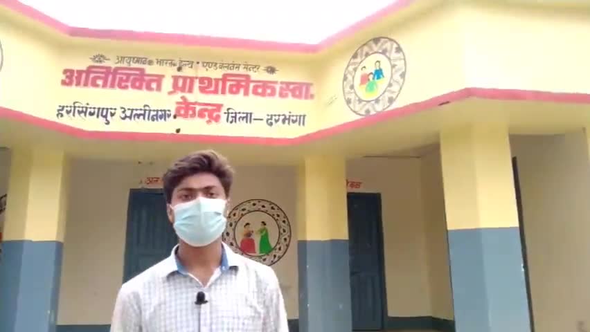 हरसिंगपुर प्राथमिक स्वास्थ केंद्र की स्थिति बयान करता ये वीडियो, सोती सरकार स्वास्थ का बुरा हाल। #Bihar #coronapandemic