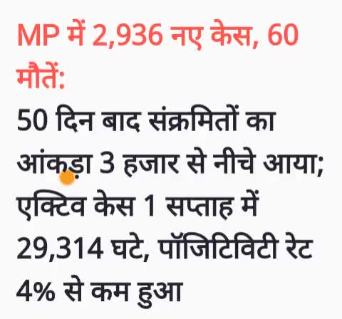 lockdown लगने से कोरोना संक्रमित लोगों की संख्या में आई कमी #मार्क्स पहने #घर रहे #सुरक्षित रहें धन्यवाद
