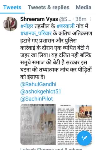 #नोहर तहसील के #बरवाली गांव में हुई घटना की निंदा करता हूं। मामले की जांच होनी चाहिए।