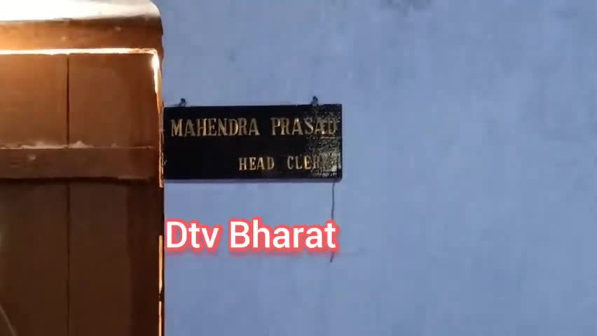 सिमरी अंचल कर्मी ने सिमरी #अंचलाधिकारी अनिल कुमार की कार्यशैली पर लगाया प्रश्न चिन्ह।
#वायरल हुआ #वीडियो
#अफसरशाही