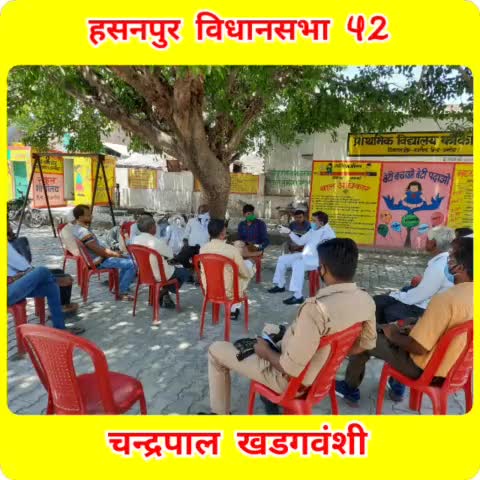 आज #हसनपुर_विधानसभा42 के गांव कांकाठेर विजेन्द्र खडगवंशी की बेटी की शादी में रहना हुआ। 
#chandrapalkhadagvanshi