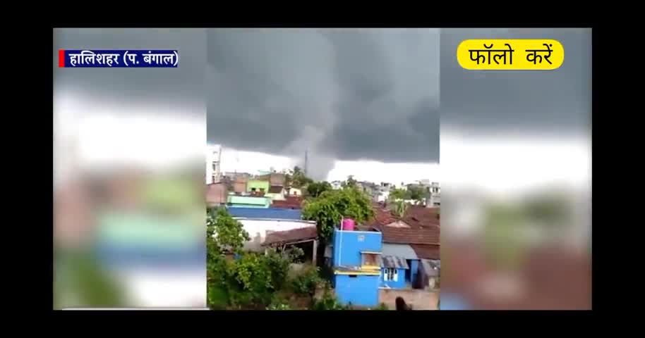 #yaascyclone 
यास चक्रवात की खौफनाक वीडियो
बस आप सब अपने अपने घरों में रहे !