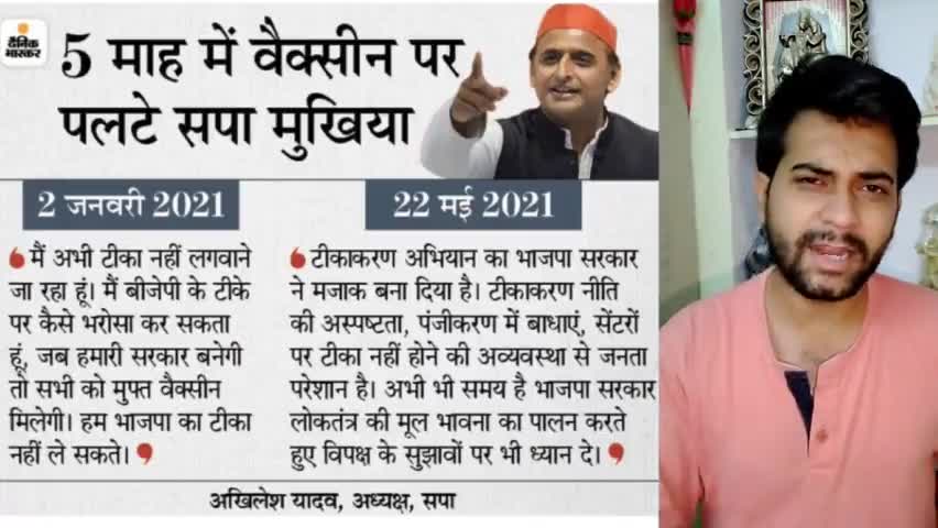 #Vaccine पर अफवाह फैलाने वाले
by : #ashu_lyricist 
#iamashu #covid19 #viral #vaccination #akhileshyadav #rap #bjp #SP