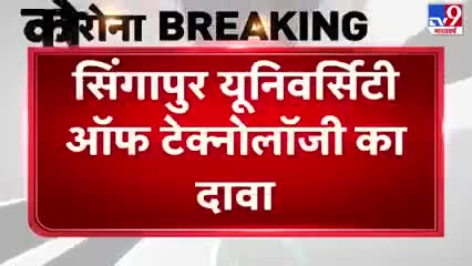 18 जून तक संपूर्ण भारत कोरोना से आजाद हो जाएगा ब्रेकिंग न्यूज़ #znews #ajtak #tv99 #etv