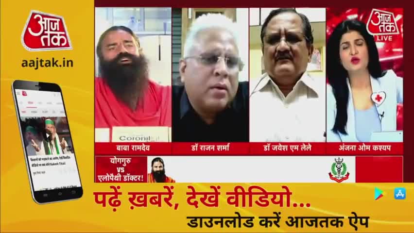 बहस: एलोपैथी vs आयुर्वेद #ayurved #allopathy #patanjali #babaramdev #ramdev #coronil