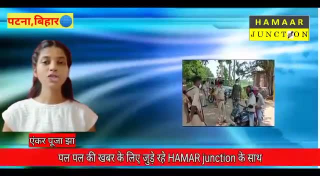 रुन्नी सैदपुर: #बिहार में 1 जून तक लॉक डाउन बढ़ा दिया गया
#bihar
#lockdown
#hamar junction