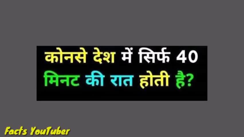 Facts YouTuber About Mobile Phone & Crazy Facts #assukitech #factsyoutuber #balvansingh7889