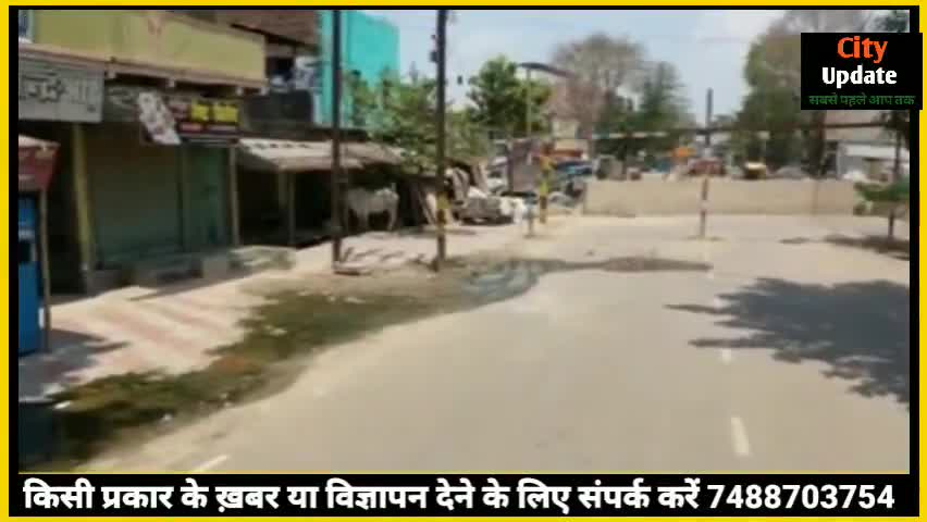 औरंगाबाद में लॉक डाउन को थोड़ा गया । #aurangabad#bihar#patana#lockdwon