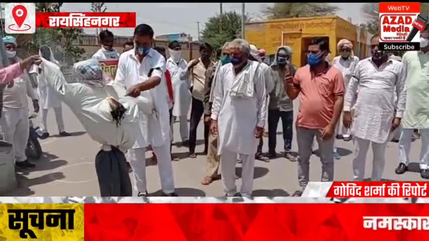 रायसिंहनगर: #रायसिंहनगर तीन काले कानून के खिलाफ किसानों द्वारा काला दिवस वह प्रधानमंत्री का पुतला दहन किया गया