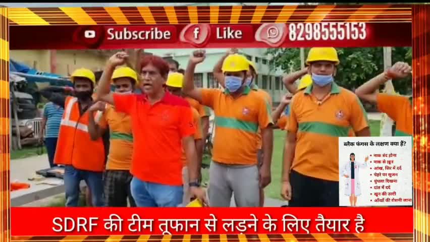 #चक्रवात_यास   तूफान का  भागलपुर केNDRF टीम द्वारा  तैयार हो चुके हैं ।