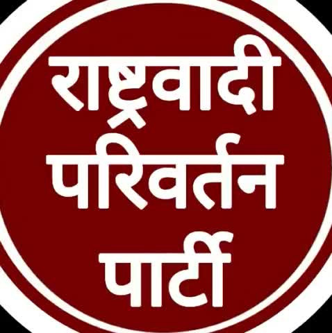 #Rashtrawadi_Parivartan_Party 
Zindabaad #Rpp #rpp4india #rpp4haryana #rpp4uttarpradesh #rpp4rajasthan