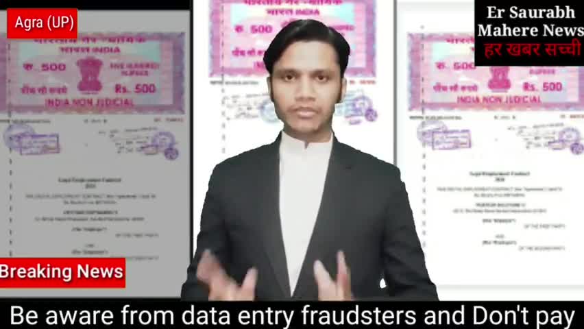 Exposing data entry fraud 
डाटा एंट्री के नाम पर बढते अपराध
सावधान हो जाइए #politics  #Crime 
#Data #Entry #company