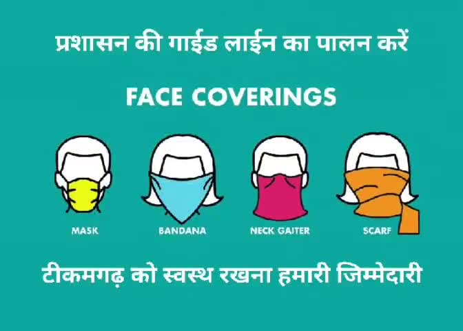टीकमगढ़: #a.tiwari 
#tikamgarh #covidगाइडलाइंस #maskupindia #rss #heart