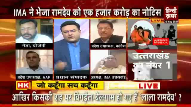 योग #आयुर्वेद के प्रचार-प्रसार के लिए रामदेव की प्रशंसा लेकिन हिन्दुत्व की आड़ में बड़बोले #लाला_रामदेव का कटु आलोचक हूं