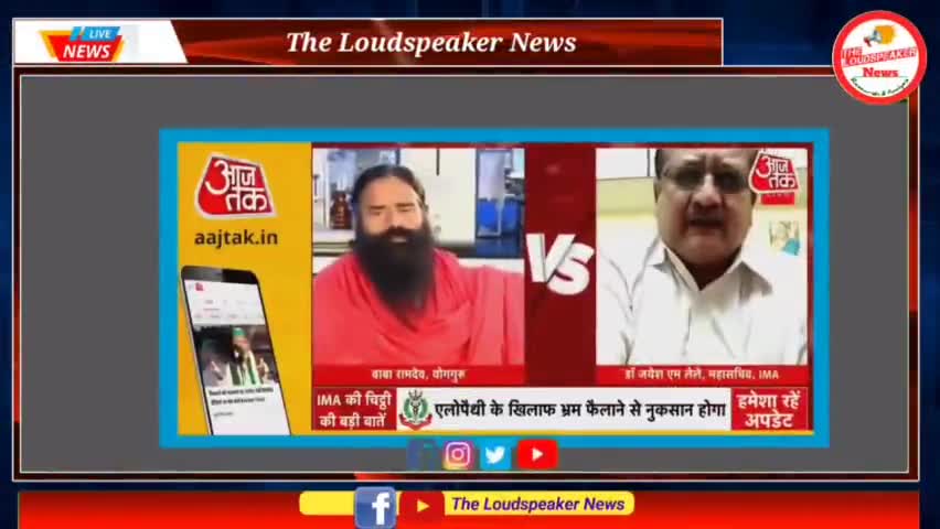 TV डिबेट में IMA के डाक्टर ने बाबा रामदेव को लताड़ लगाई, कहा एकदम चुप कितना पढ़ें हो और क्या जानते हो?
#ramdev #bjp