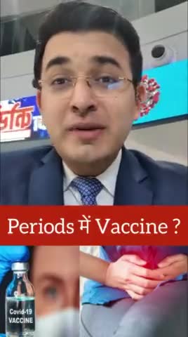 Covid 19: क्या लड़कियां पीरियड के दिनों में वैक्सीन लगवा सकती हैं? #covid #covid19 #covid19india #covidvaccine