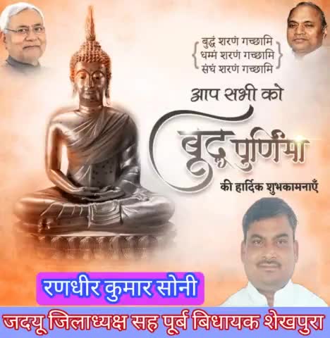 बुद्ध पूर्णिमा के अवसर पर आप सभी को हार्दिक शुभकामनाएं।#BuddhaPurnima