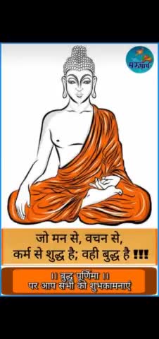 #पलसाना#बुद्ध पूर्णिमा #की हार्दिक #शुभकामनाएं
#सीकर#जयपुर