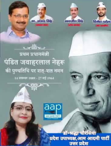 देश के प्रथम प्रधानमंत्री आदरणीय पंडित #जवाहर_लाल_नेहरू जी की पुण्यतिथि पर शत शत नमन 🙏🙏#aapupscstwing #aaputtarprades