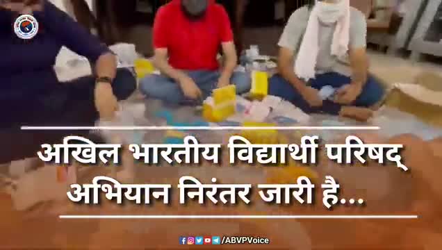 #ABVPForSociety #Covid के चलते के  अभाविप कार्यकर्ताओ द्वारा  किया गया सेवा# #कार्य ABVP's #SevaWork in 2nd wave covid19