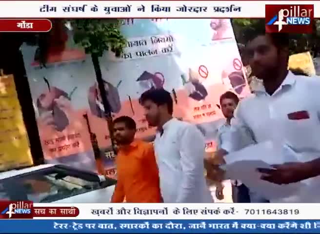टीम संघर्ष ने सदैव जनहित में आवाज़ बुलंद की है और करती रहेगी। हम लड़ेंगे और जीतेंगे।
#abhishekchintak #TeamSangharsh﻿