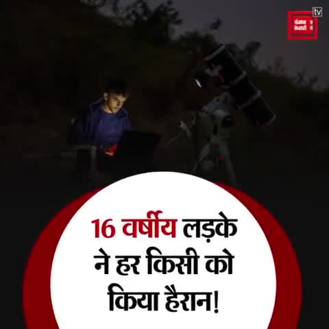 जानिए Moon की एक Photo की वजह से 16 वर्षीय इस लड़के की Social Media पर क्यों हो रही तारीफ?

#moon #news #viral #star