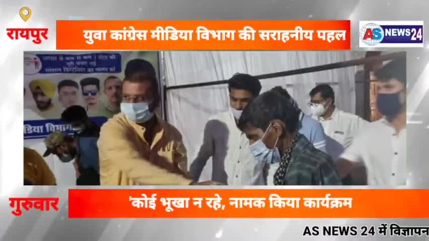 युवा #कांग्रेस #मीडिया #प्रकोष्ठ ने किया #सराहनीय #कार्यक्रम