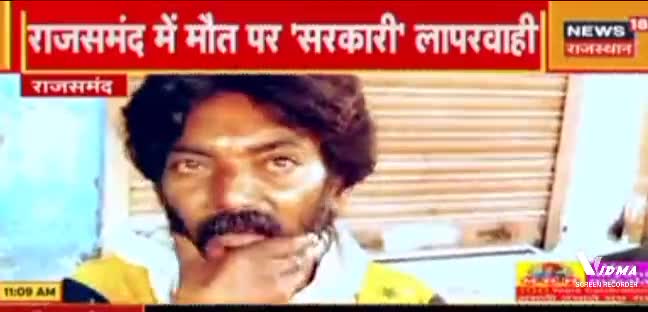 राजस्थान के राजसमंद में 10 दिन बाद जिंदा लौटा मुर्दा।
#करोनालापरवाही
#covid19_lockdown