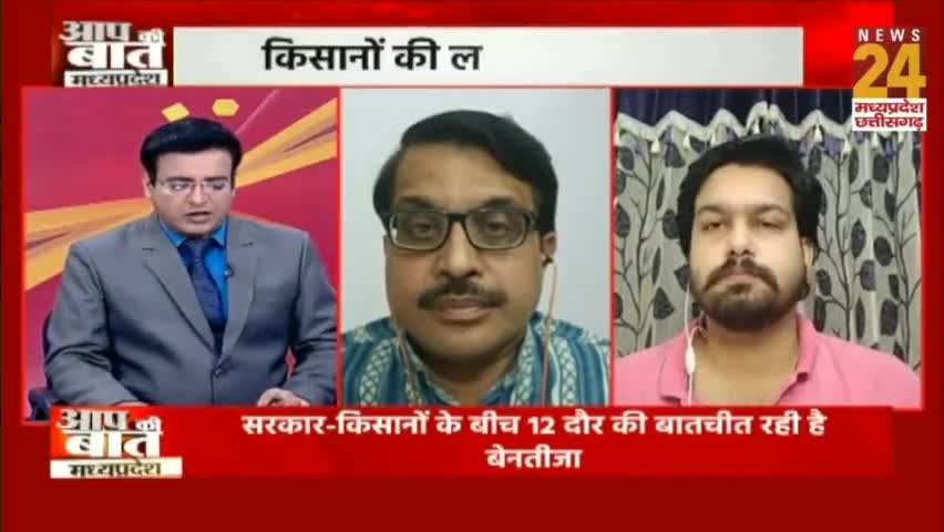 #किसान_आंदोलन  के 6 महीने पूर्ण होने पर मनाए गए #काला_दिवस पर News24 MP & Chhattisgarh में
आयोजित परिचर्चा ।