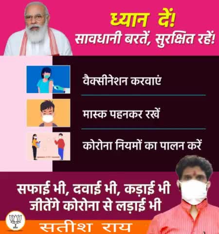 खेलेंगे सुरक्षा की पारी 
टीका लगवा कर निभाएंगे अपनी जिम्मेदारी। 
#Vaccinated