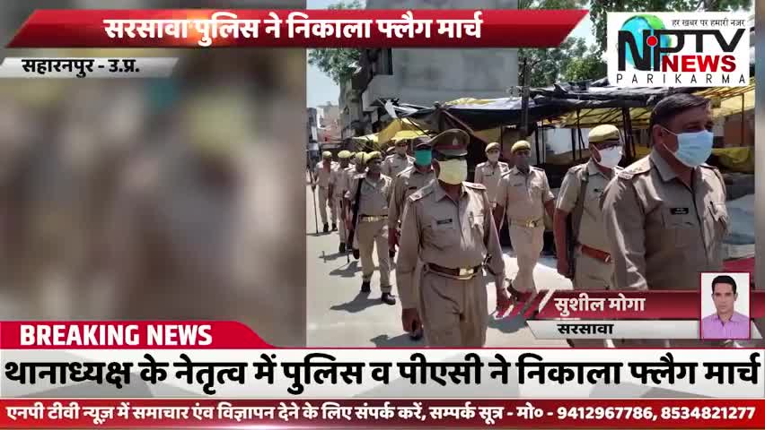 युवा #सपा #नेता #साहिल खान ने की पुलिस कर्मियों के कार्ये की सराहना साहिल खान ने डीएसपी को सौंपी इम्यूनिटी बूस्टर किट