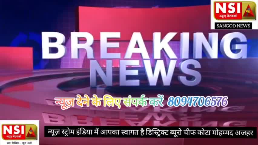 लाडपुरा: #ASI की #बेटी ने देश भर में #रोशन किया नाम,
#झालावाड़ निवासी #सांगोद की #नवासी, 
#यूके की की #ब्रिटिश_काउंसिल मैं #चयन