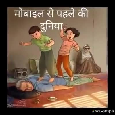 "मोबाइल के आने से पहले की दुनिया"
बचपन की कुछ मनमोहक यादें ताजा हो जाएंगे... वीडियो अंत तक देखिएगा।
#priyranjan_kumar