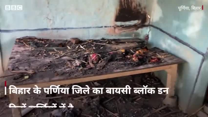 बिहार के पुरनिया में महादलितों के घर जलाए, लाठी झण्डे से उन पर हमले किए। आखिर कौन हैं ये दबंग लोग
#BBC_Hindi