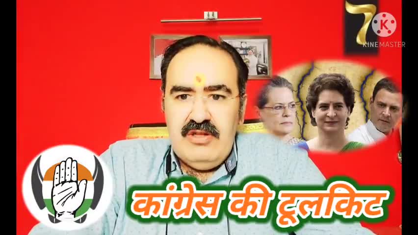 #कांग्रेस की #टूलकिट ने बेनक़ब् किया कैसे हिन्दू और मोदी समर्थकों के झूठे फेसबुक ट्विटर आईडी बना के भाजपा मोदी की खिलाफत