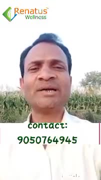 (शुगर,बाबसीर,बीपी,थायरायड,कैंसर) जैसे गंभीर बीमारियों का इलाज़ contact#9050764945  #Renatusnova #haryana