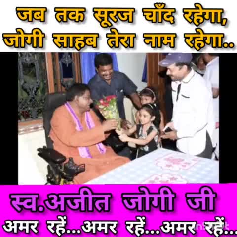 @#स्व. #श्री_अजीत_ #जोगी_जी_को_अश्रुपूर्ण_श्रद्धांजलि…@#यशवंत पाटिल ..💐🙏