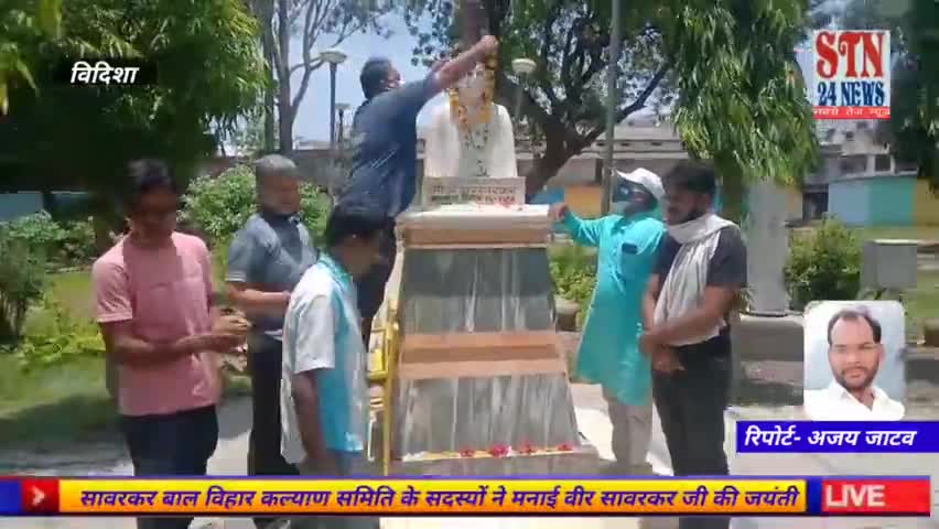 सावरकर बाल विहार कल्याण समिति के सदस्यों ने मनाई वीर सावरकर जी की जयंती

#vidishaapna