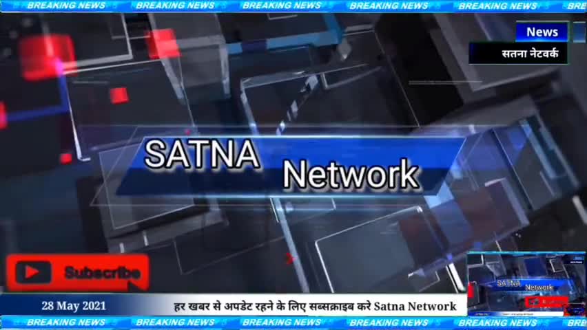 Satna ki din bhar ki khabren #satna #college #degreecollege #raghuranagaer #sindhicamp #sindhi_camp #bus_satnd #bustand