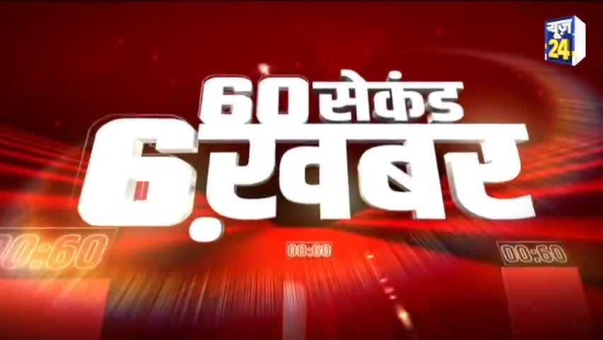 60 second 6 news #national_news #manohar